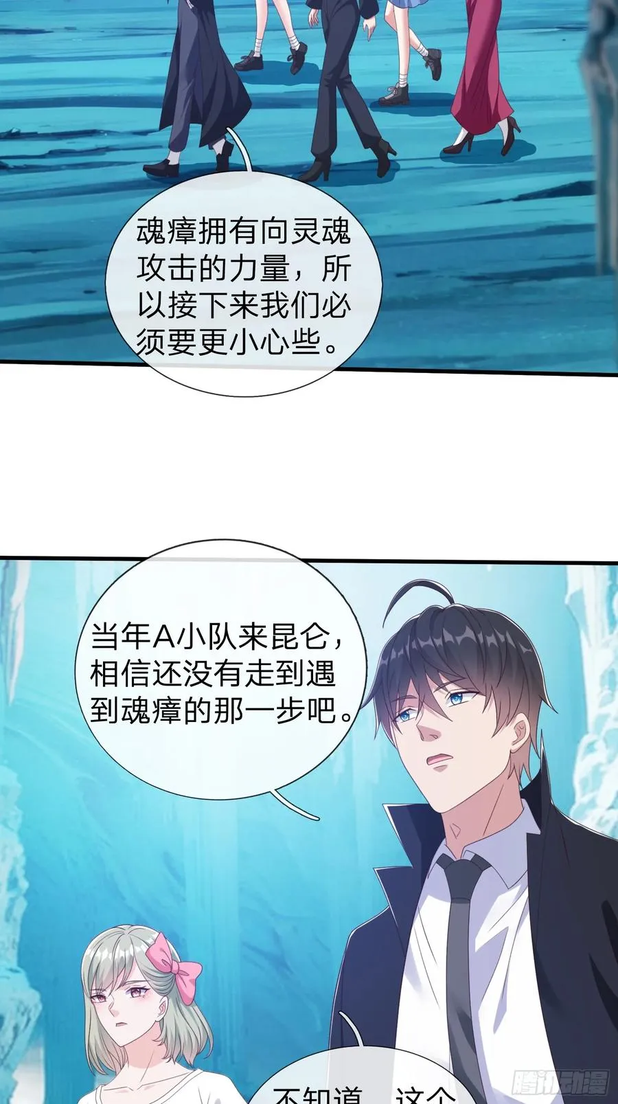 第82话 第21页