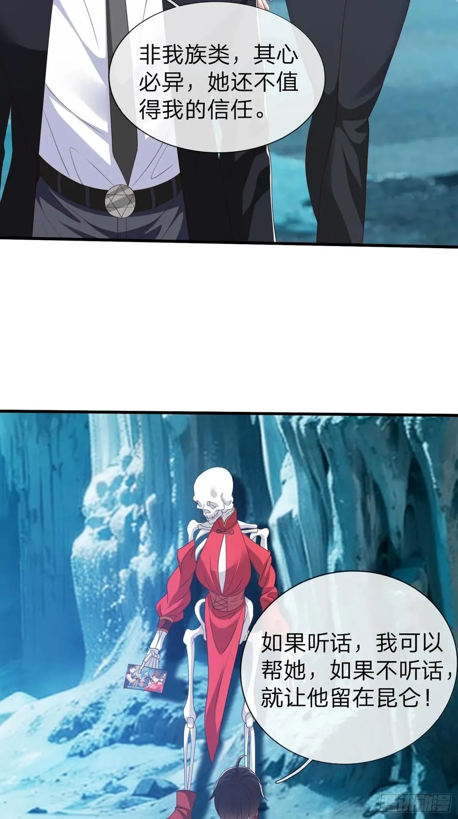 第82话 第23页