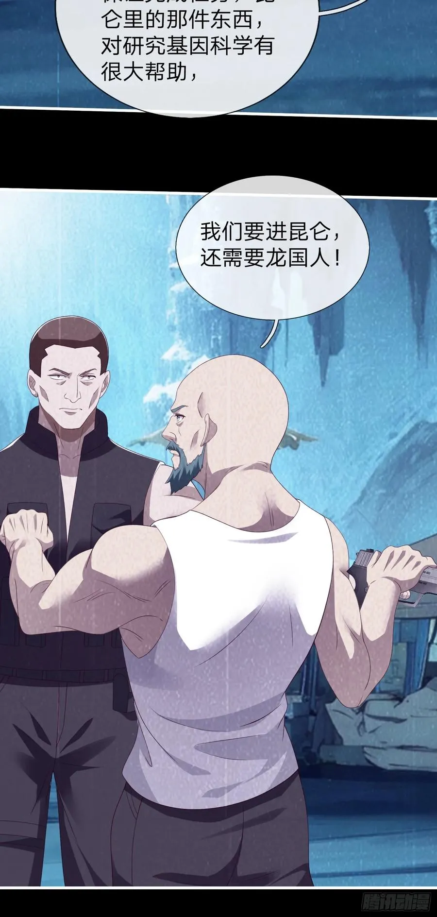 第82话 第36页