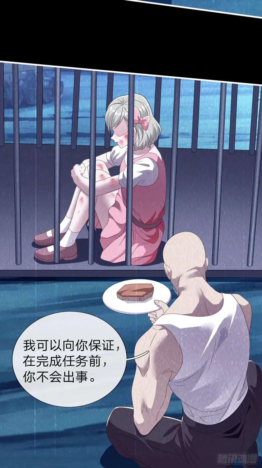 第82话 第38页