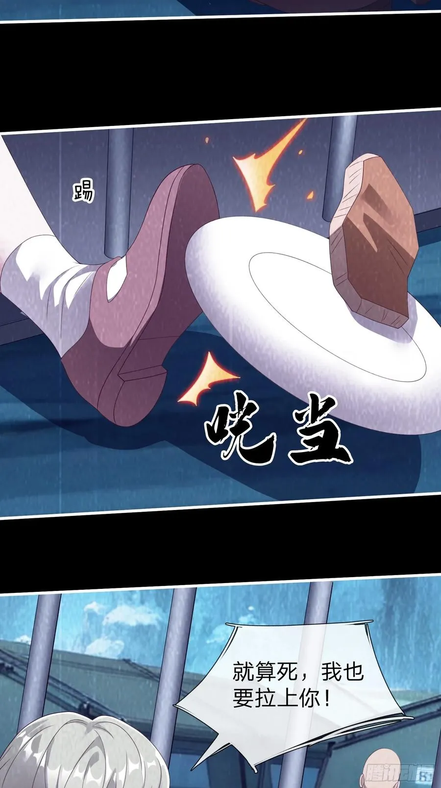 第82话 第39页