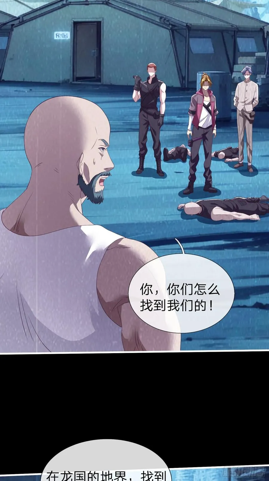 第82话 第44页