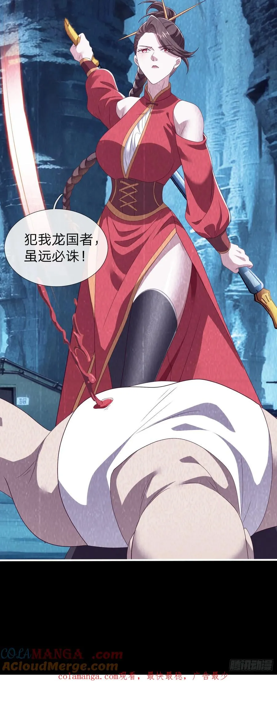 第82话 第46页
