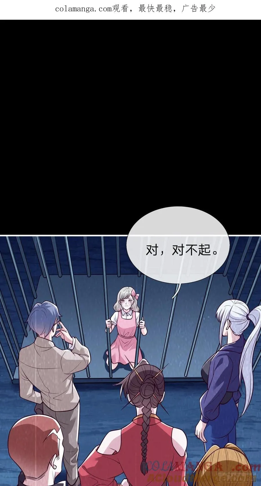 第83话 第1页