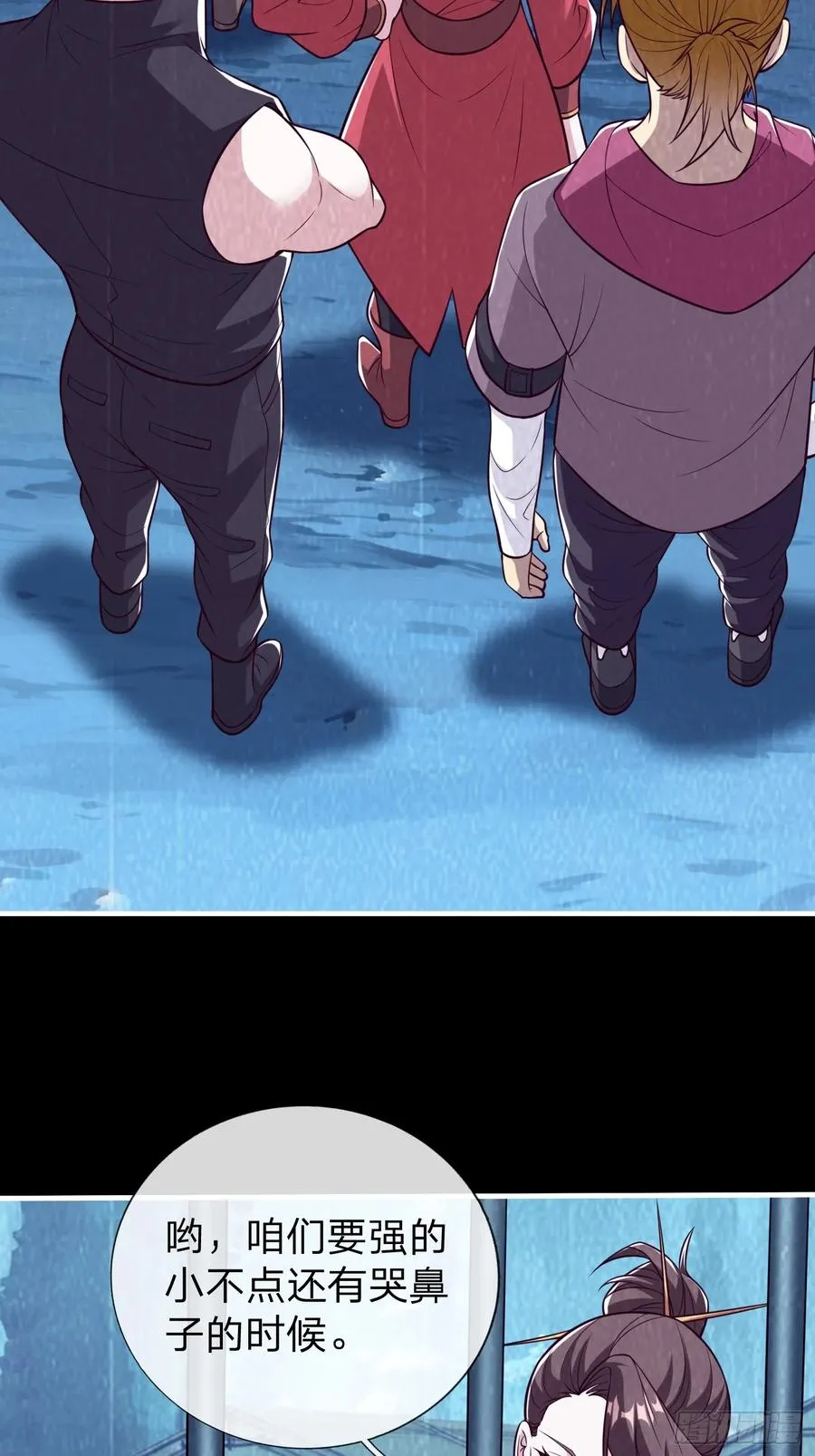 第83话 第2页