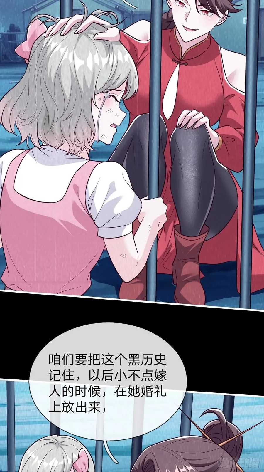 第83话 第3页