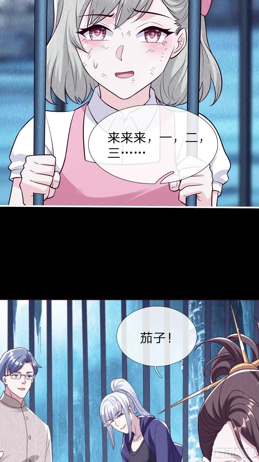 第83话 第5页