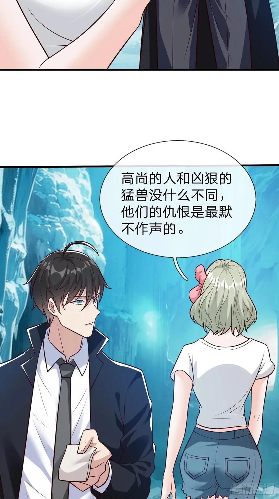 第83话 第8页