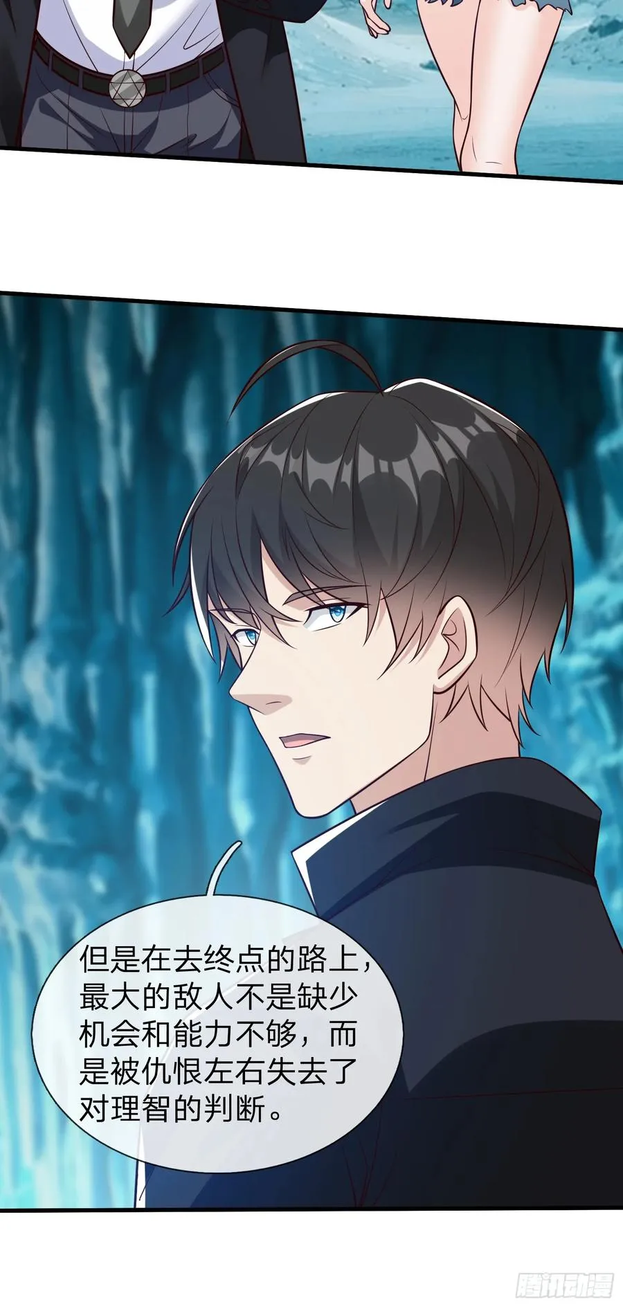 第83话 第9页
