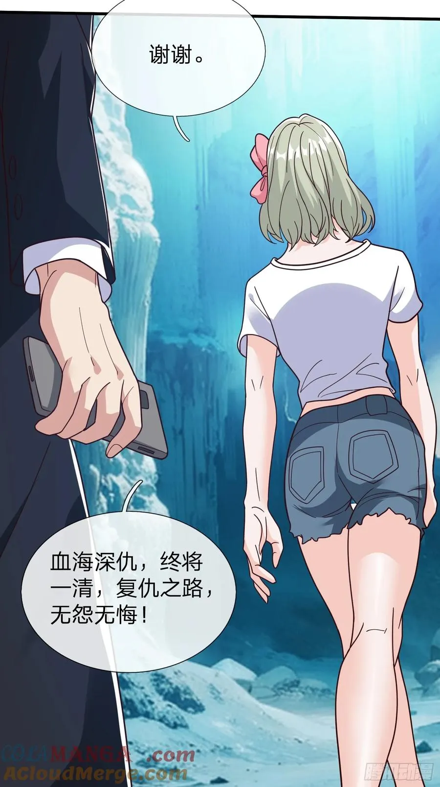 第83话 第13页