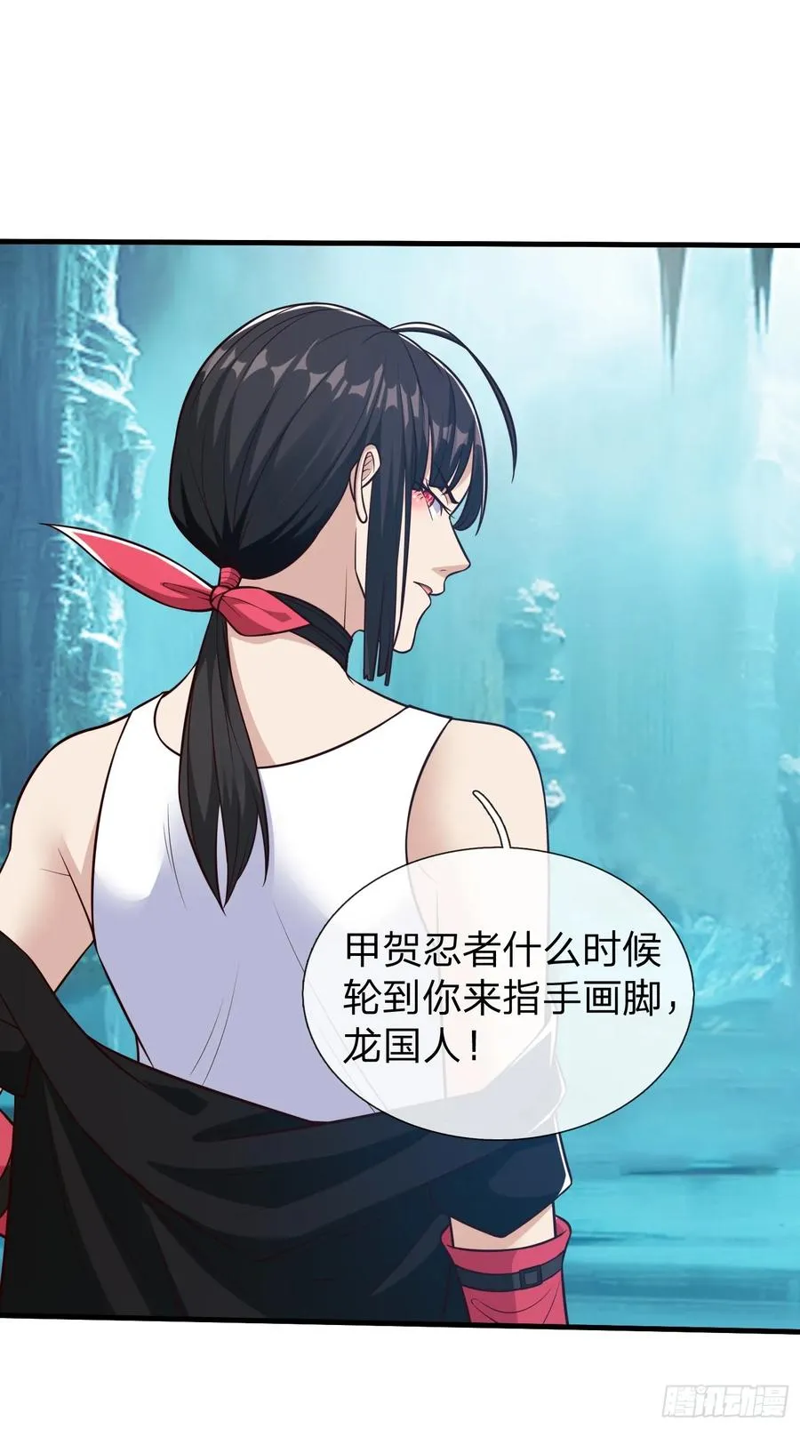 第83话 第20页