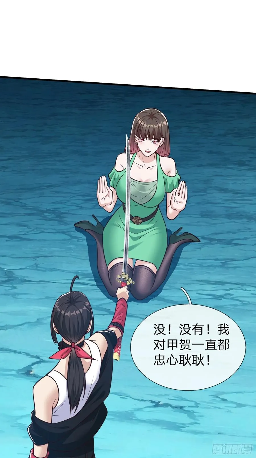 第83话 第23页