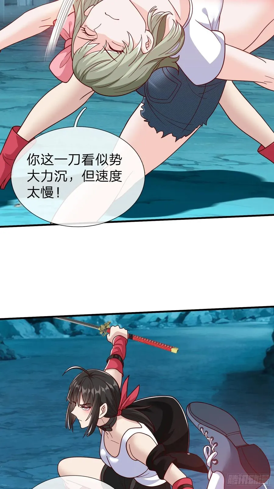 第83话 第32页