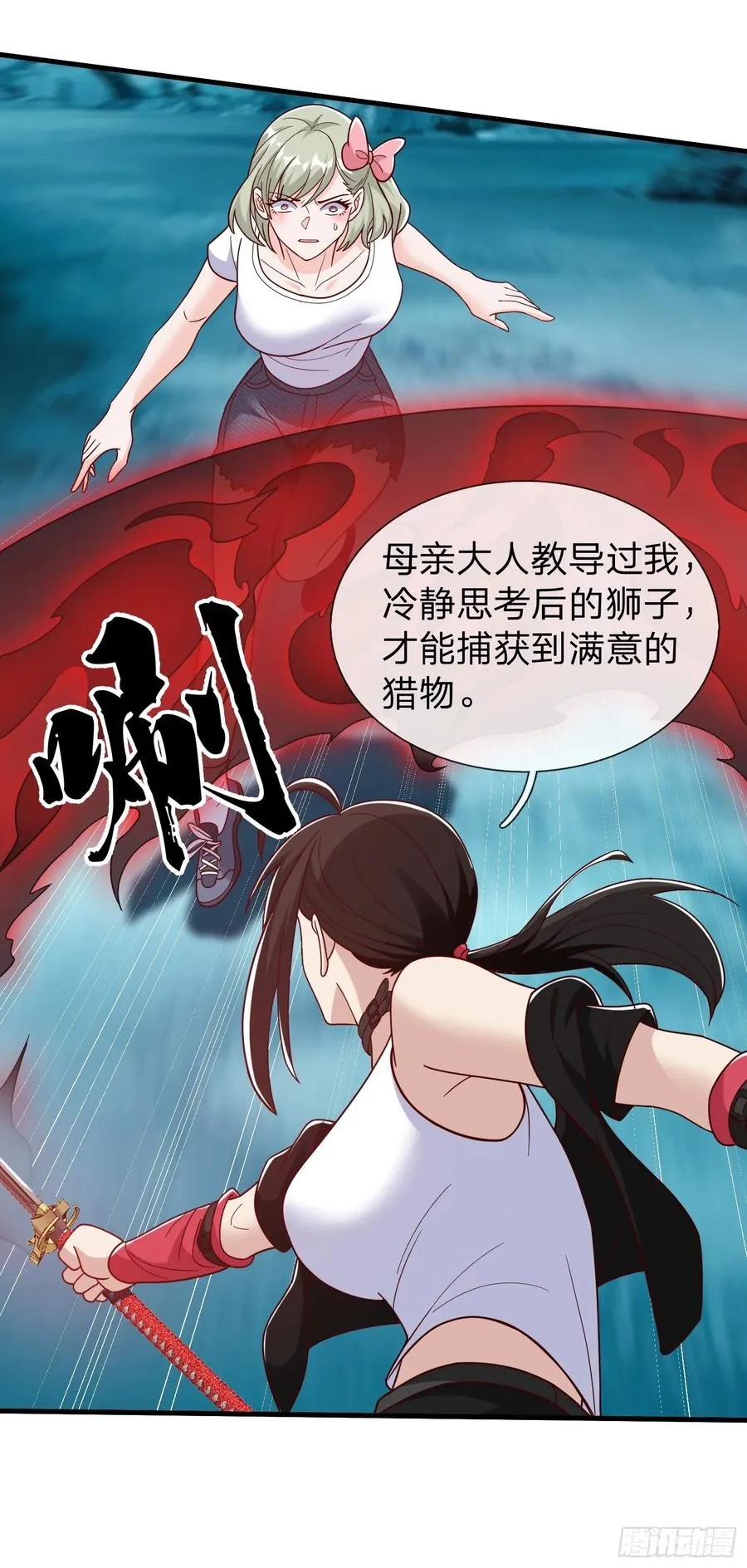 第83话 第36页