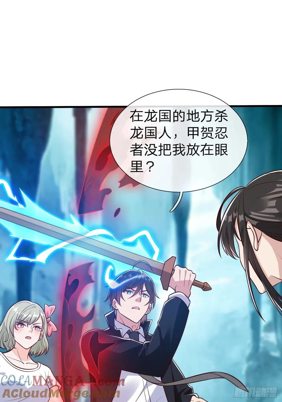 第83话 第37页