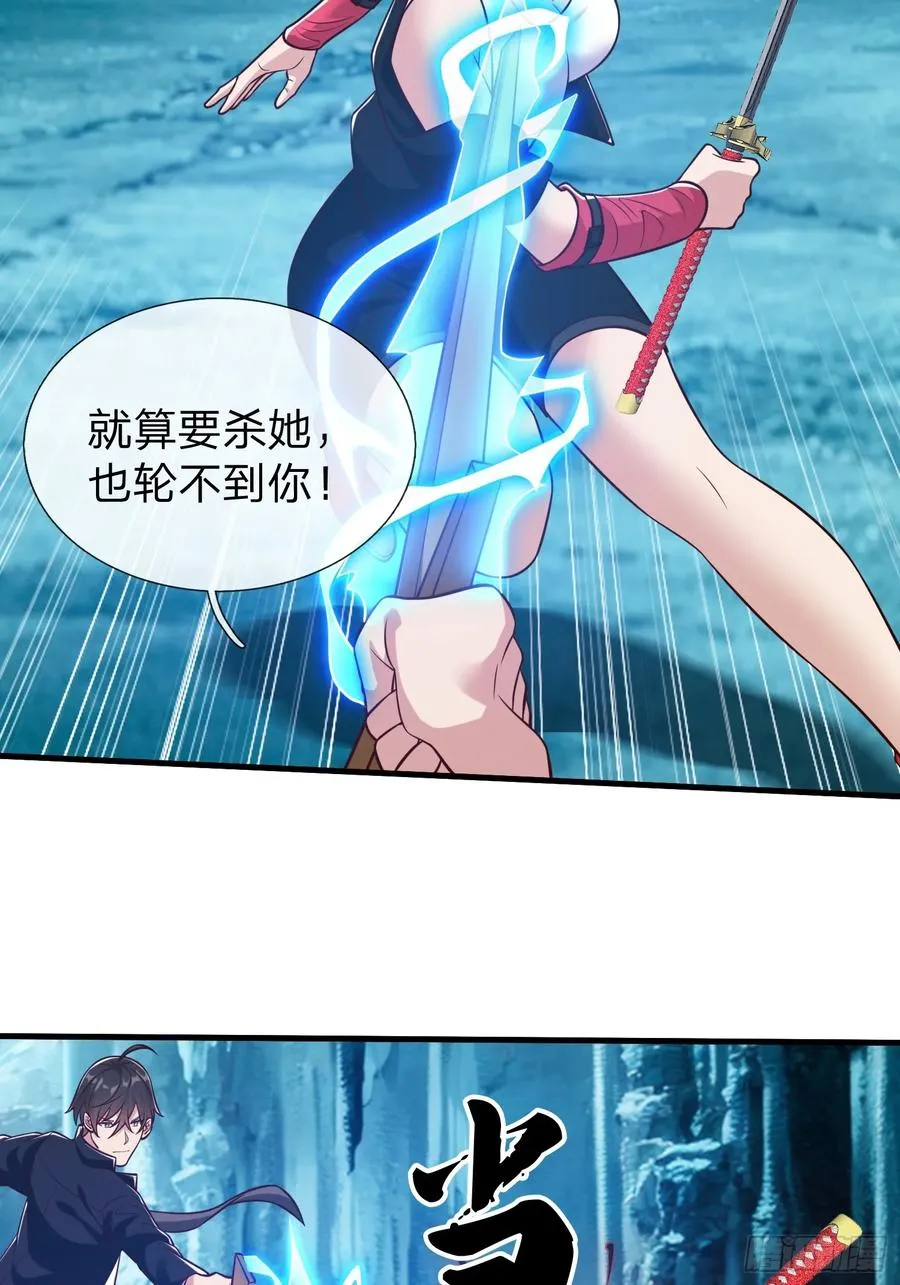 第83话 第39页