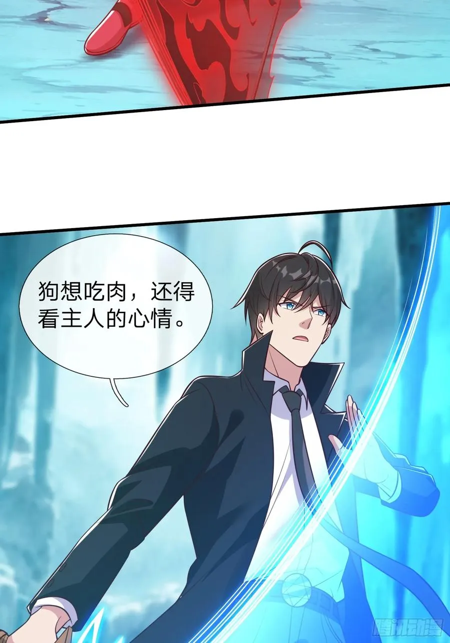 第83话 第42页