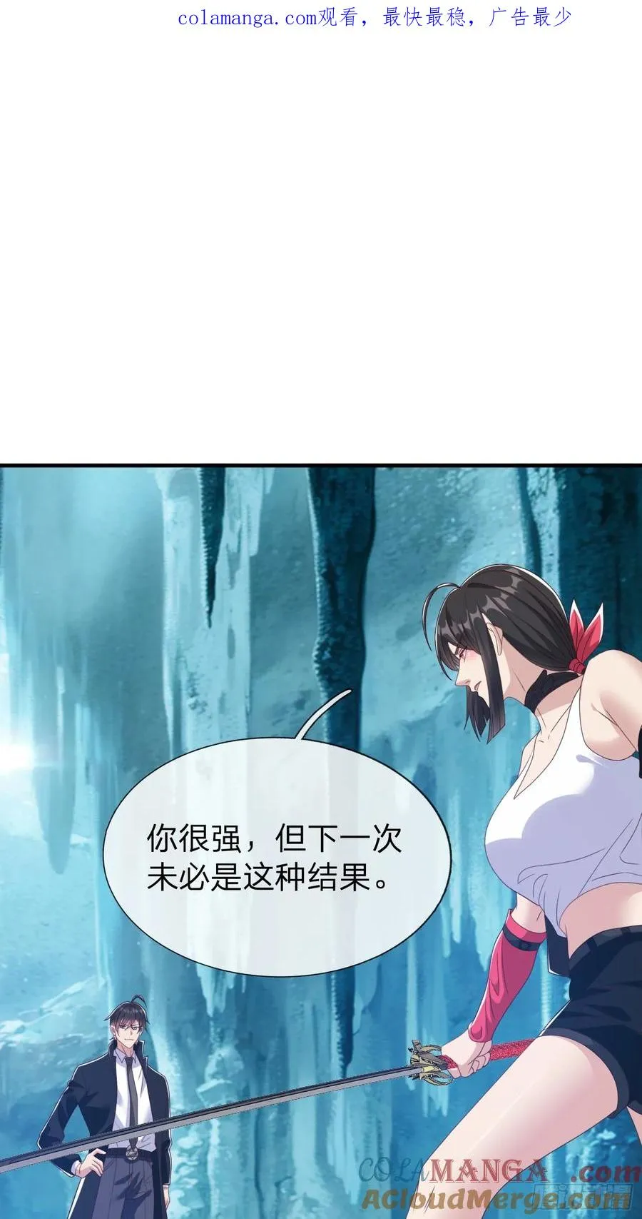第84话 第1页