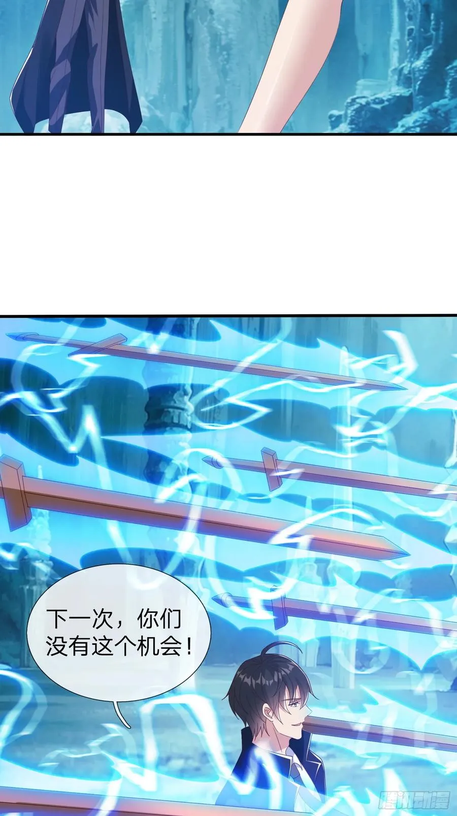 第84话 第2页