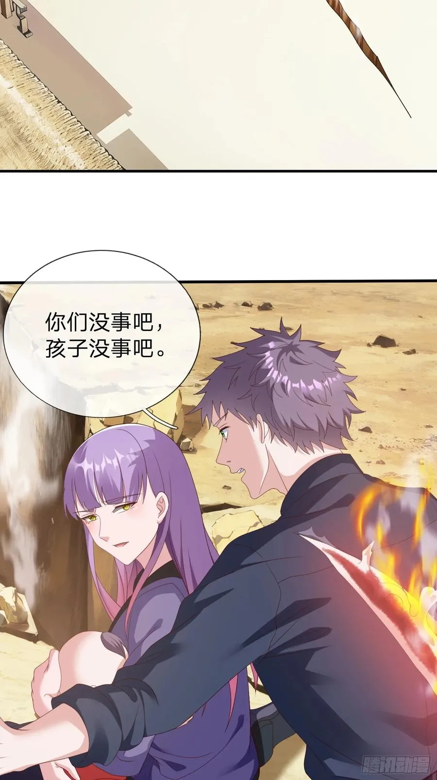 第84话 第5页