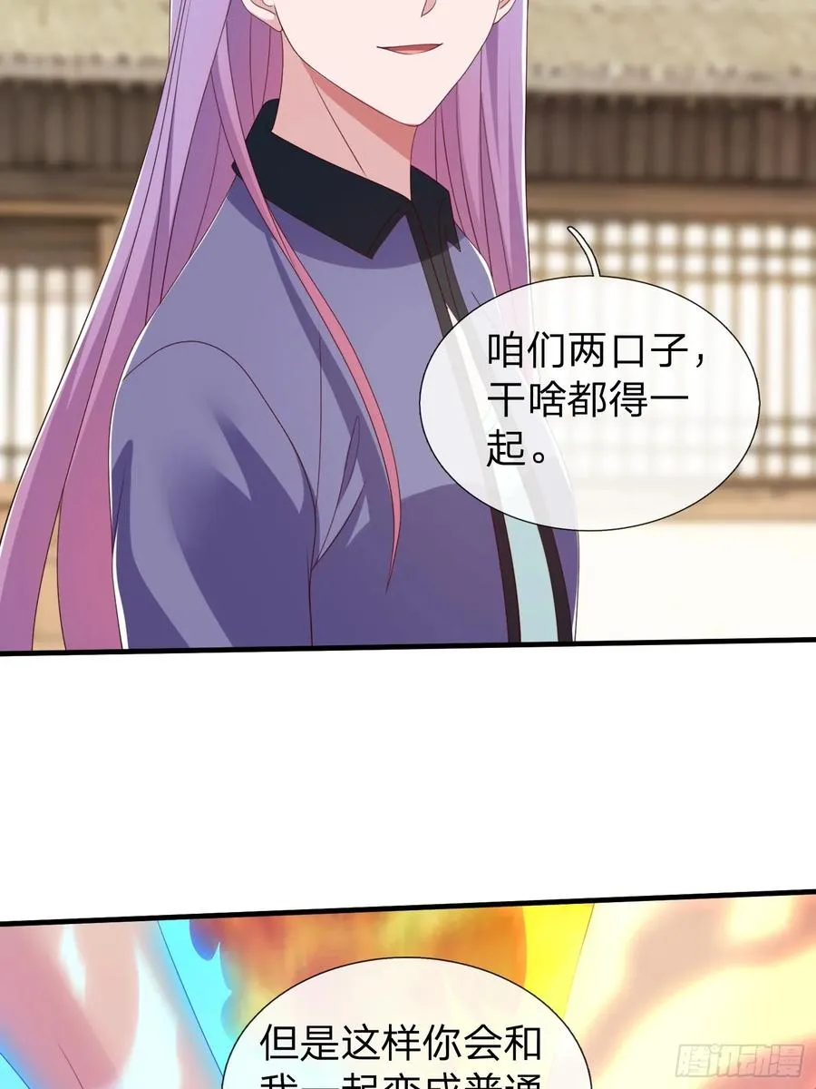 第84话 第12页