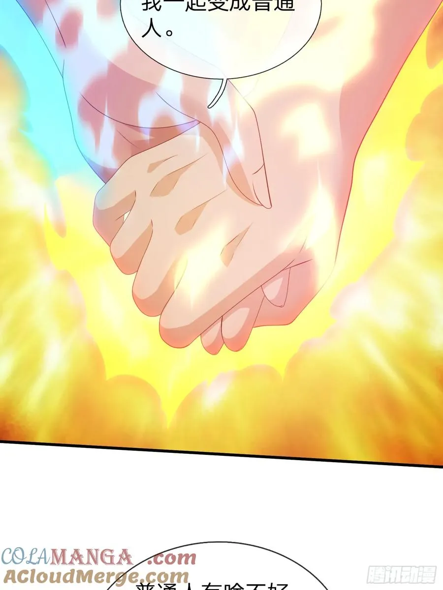 第84话 第13页