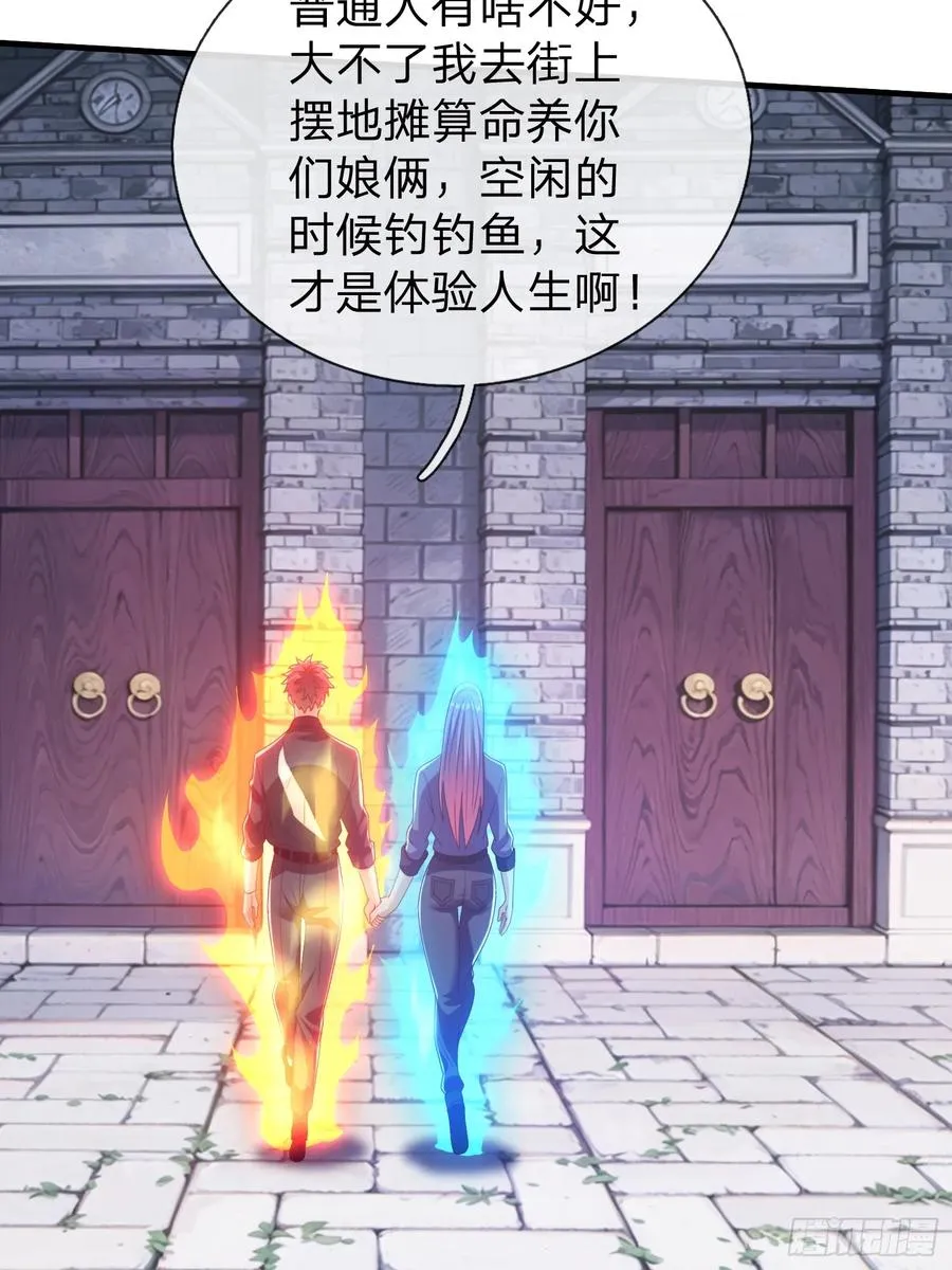 第84话 第14页