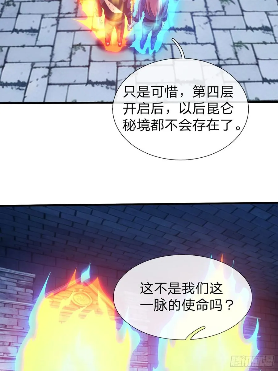 第84话 第18页