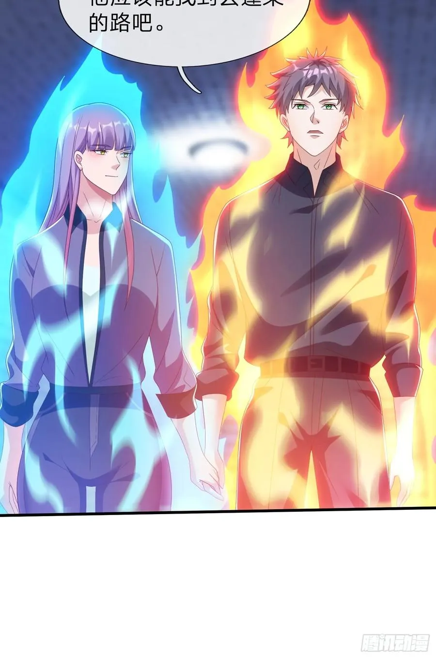 第84话 第20页