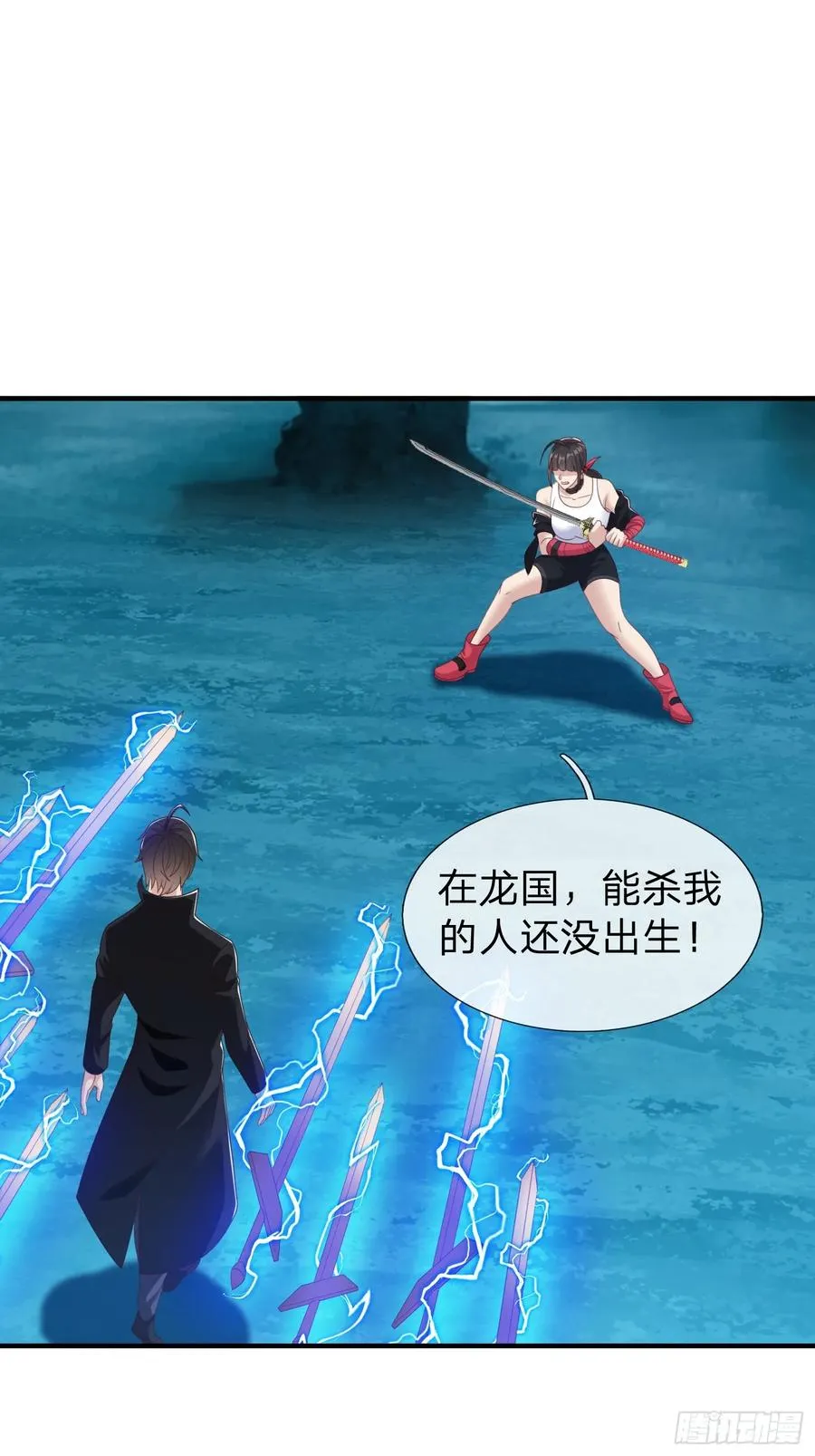 第84话 第21页