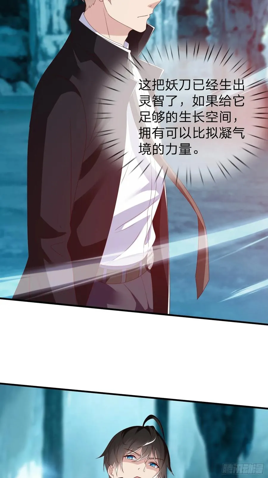 第84话 第26页