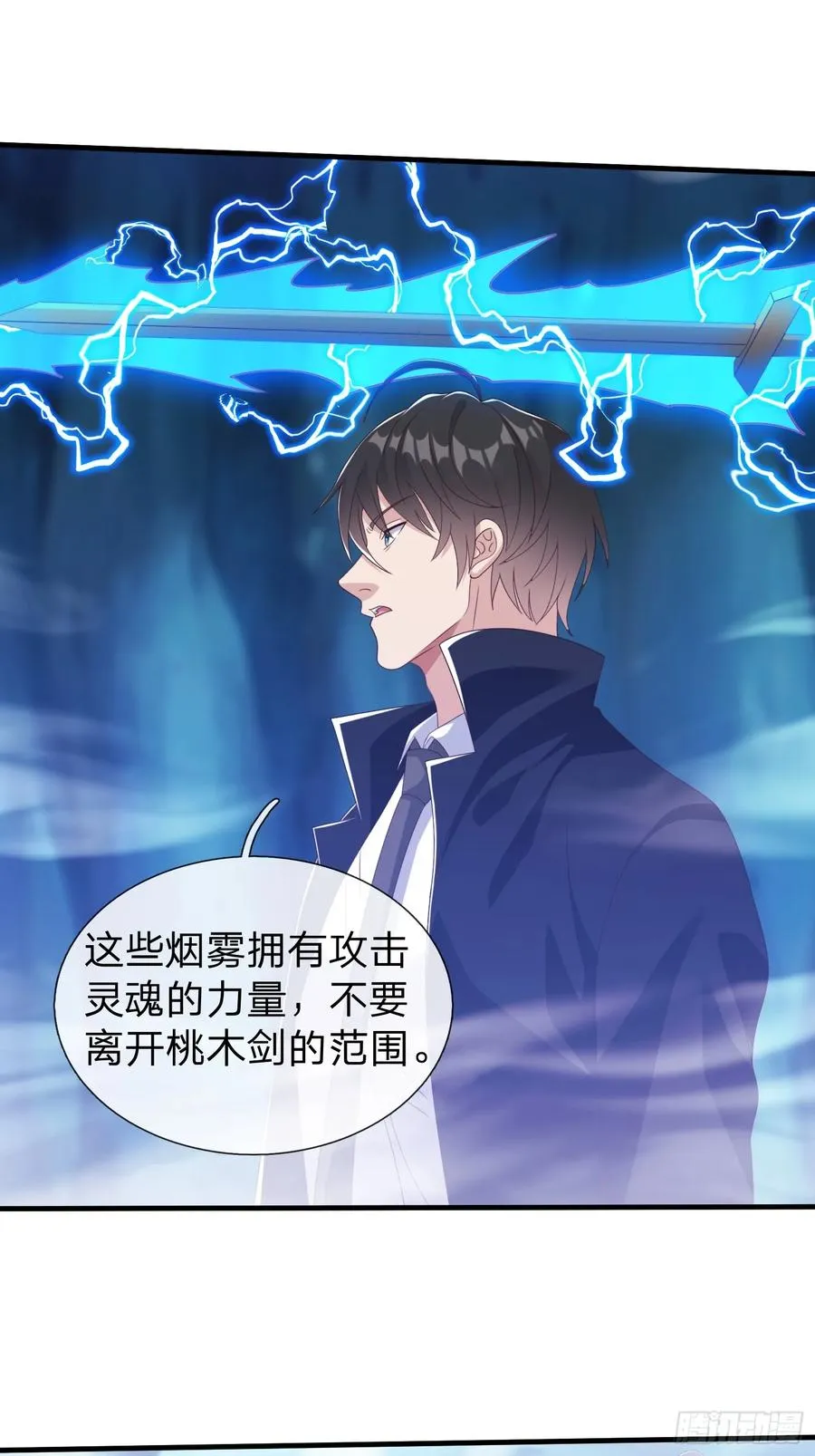 第84话 第32页