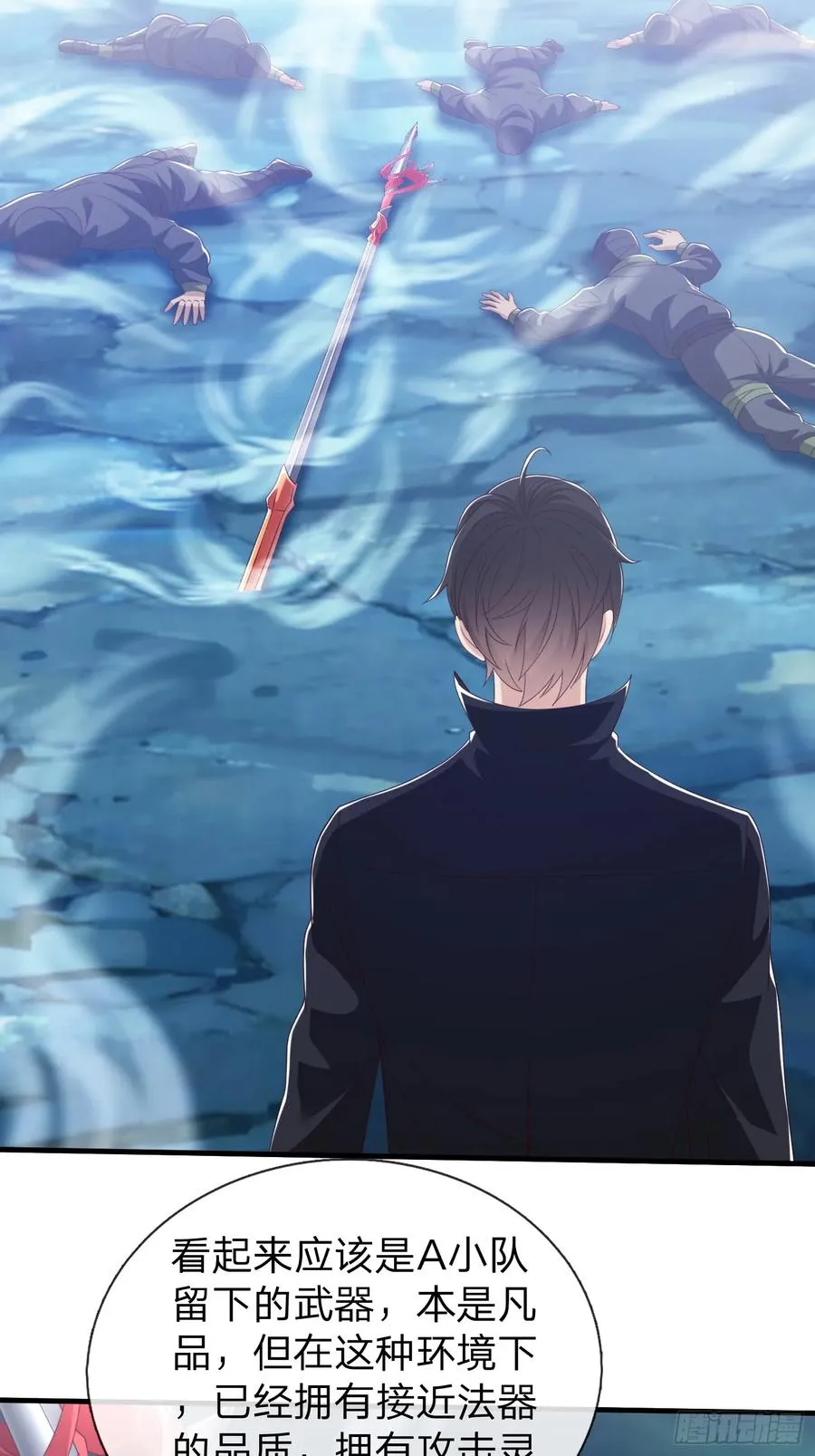 第84话 第33页