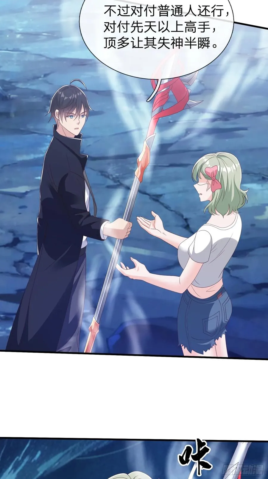 第84话 第35页