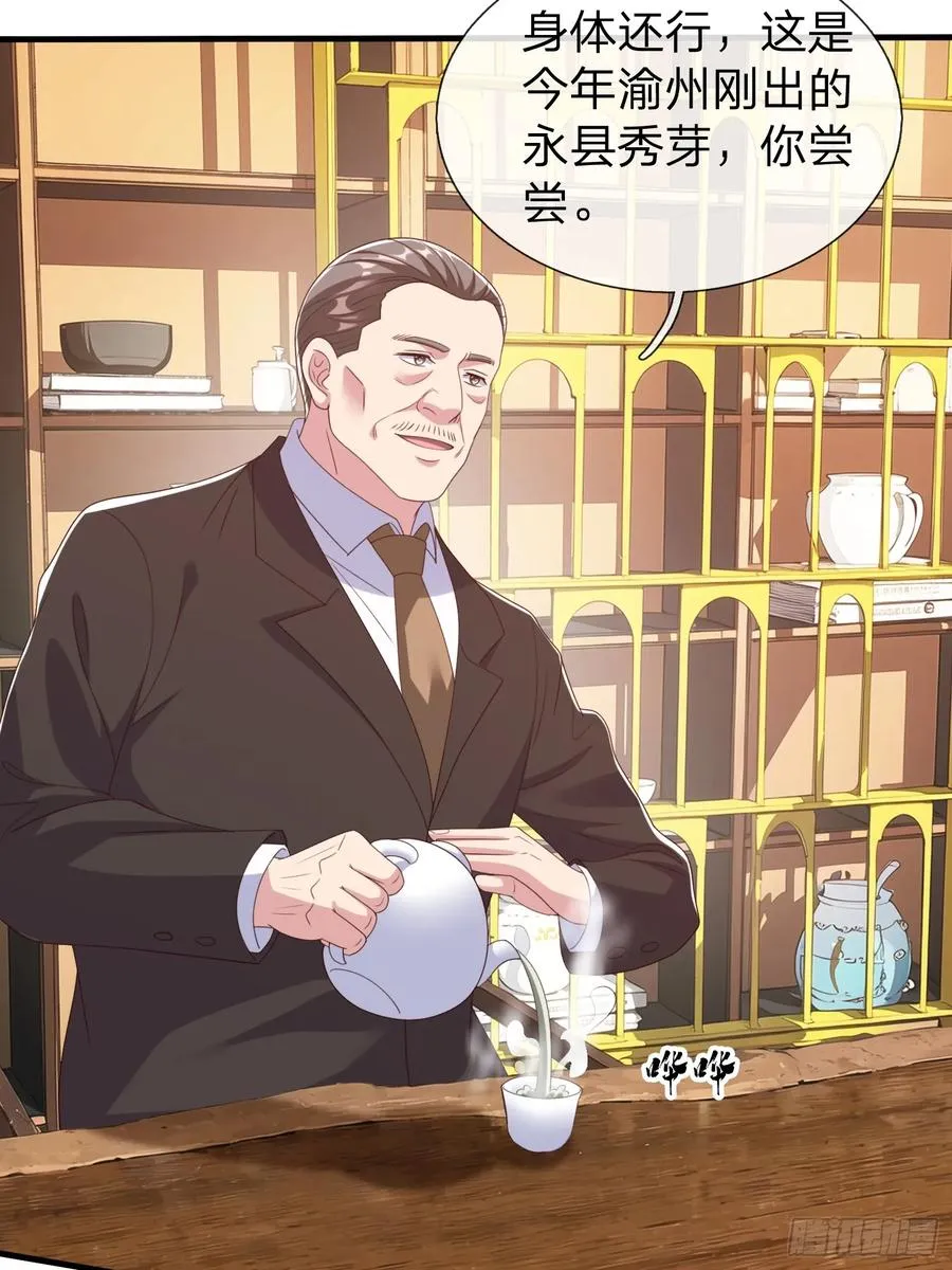 第84话 第41页