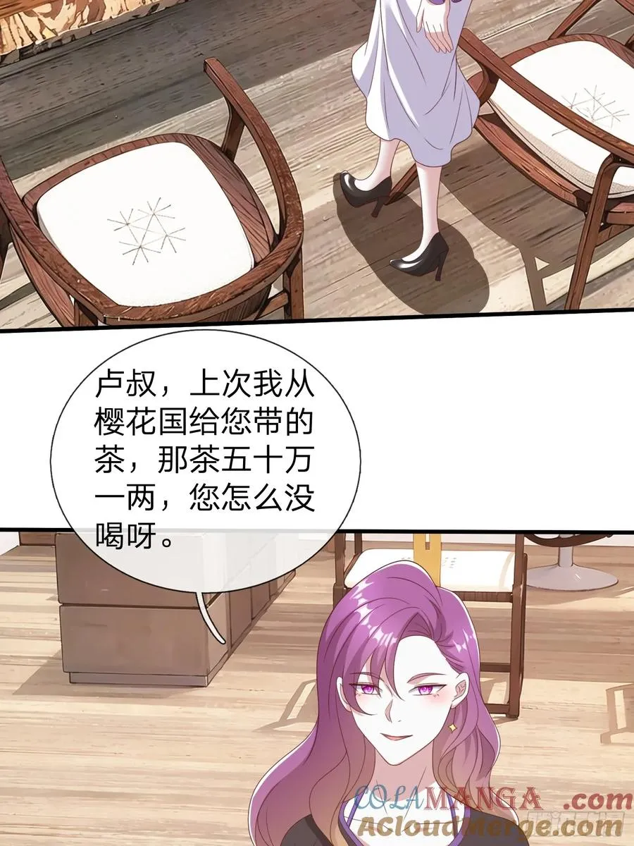 第84话 第43页