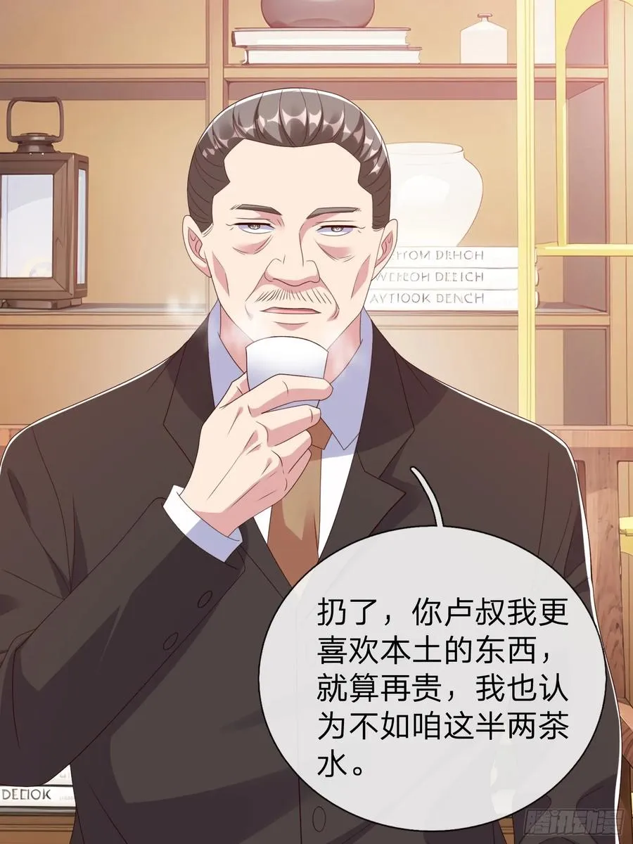 第84话 第45页