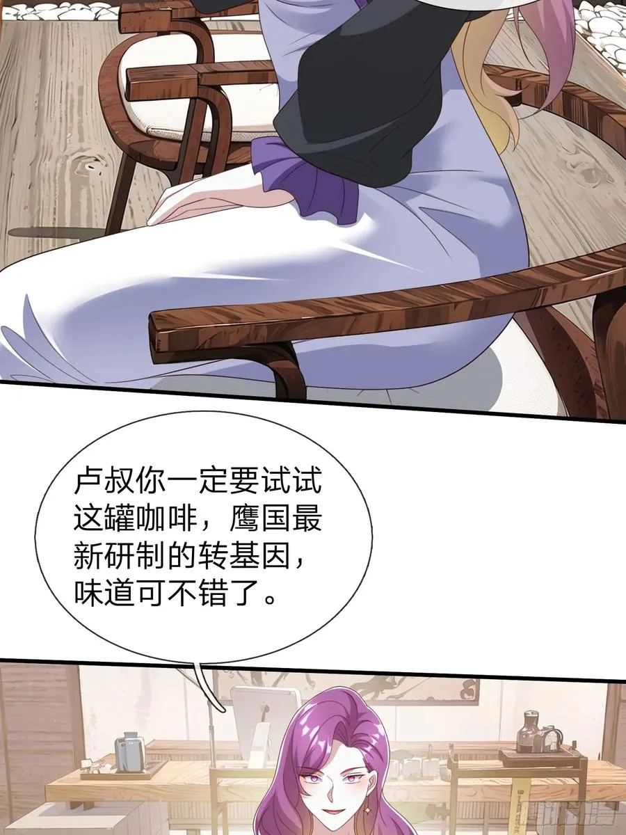 第84话 第47页