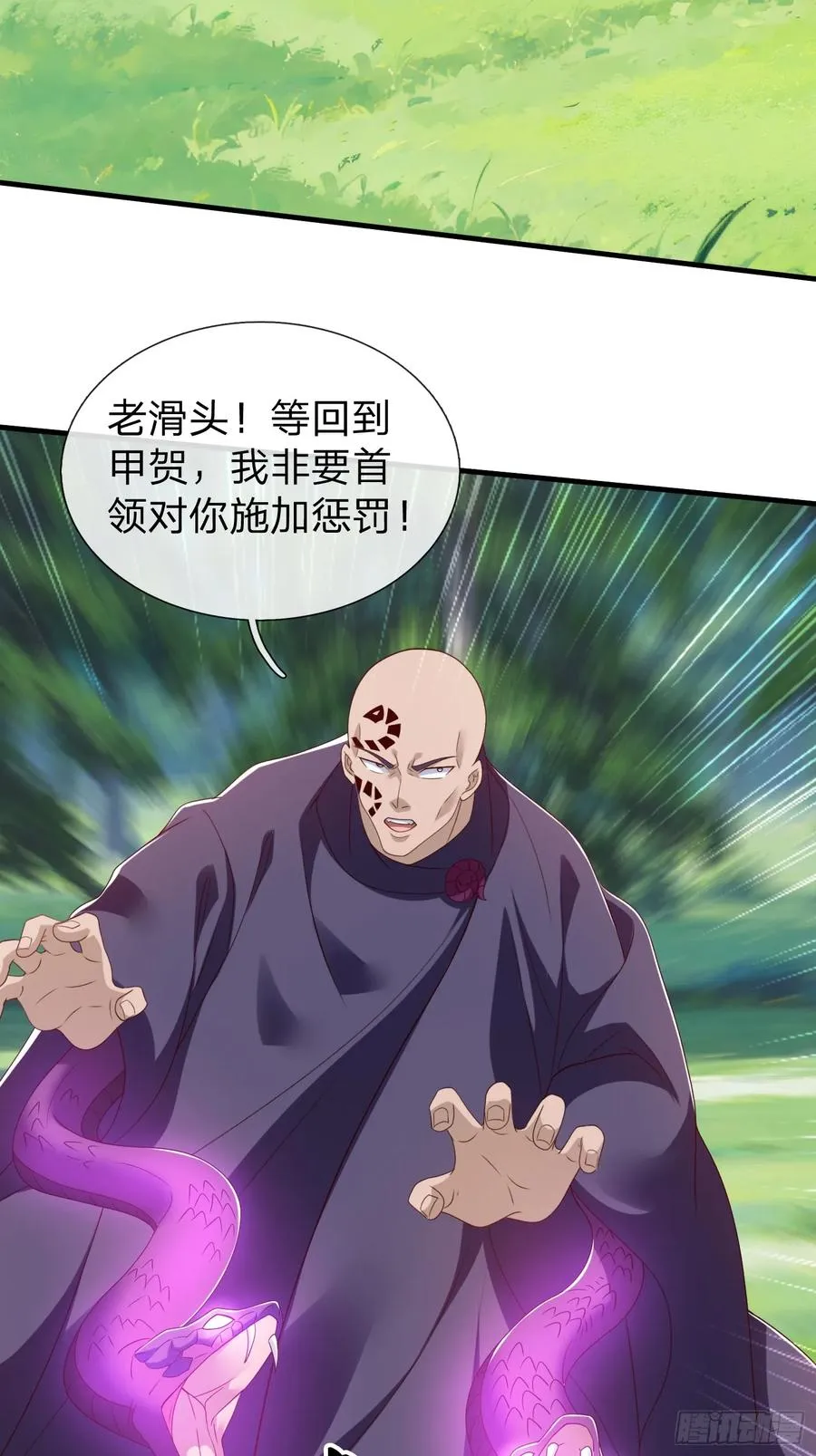 第77话 第2页