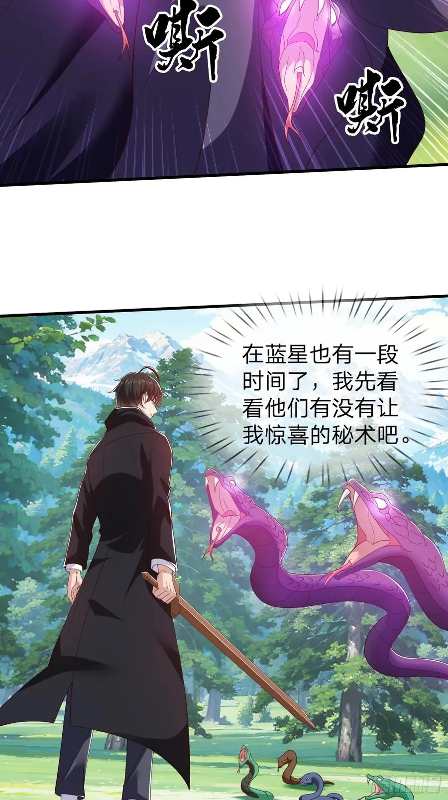 第77话 第3页