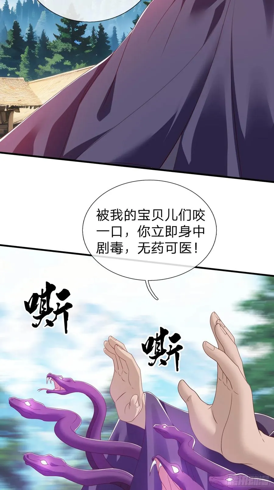 第77话 第6页