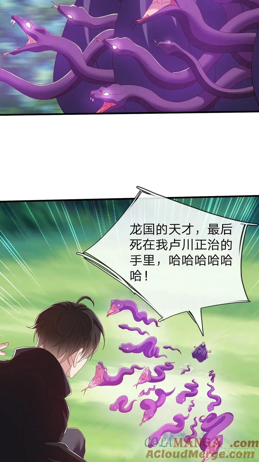 第77话 第7页