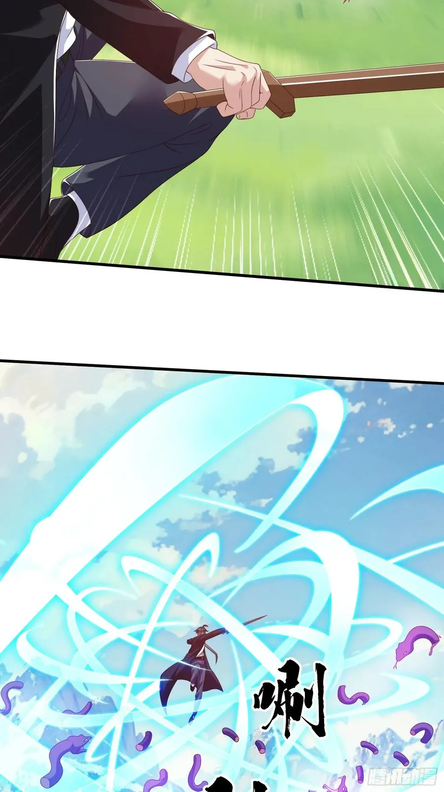 第77话 第8页