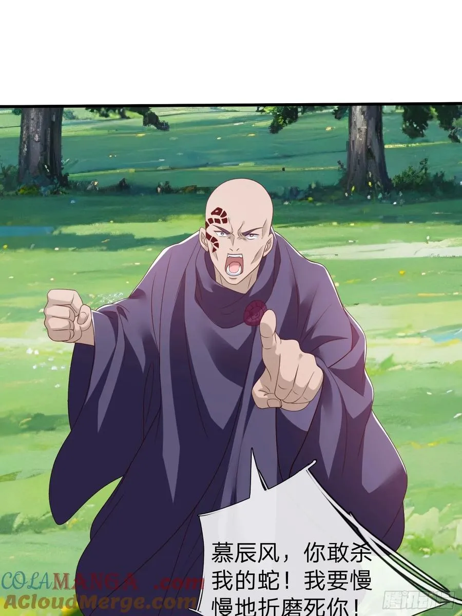 第77话 第10页