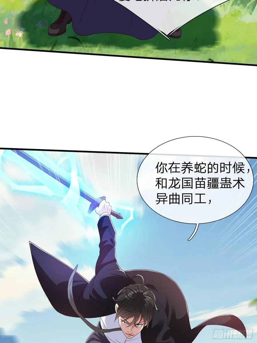 第77话 第11页