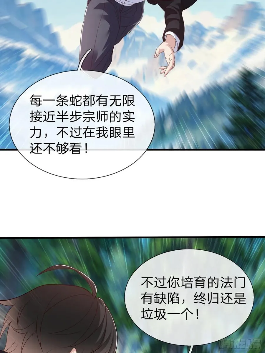 第77话 第12页