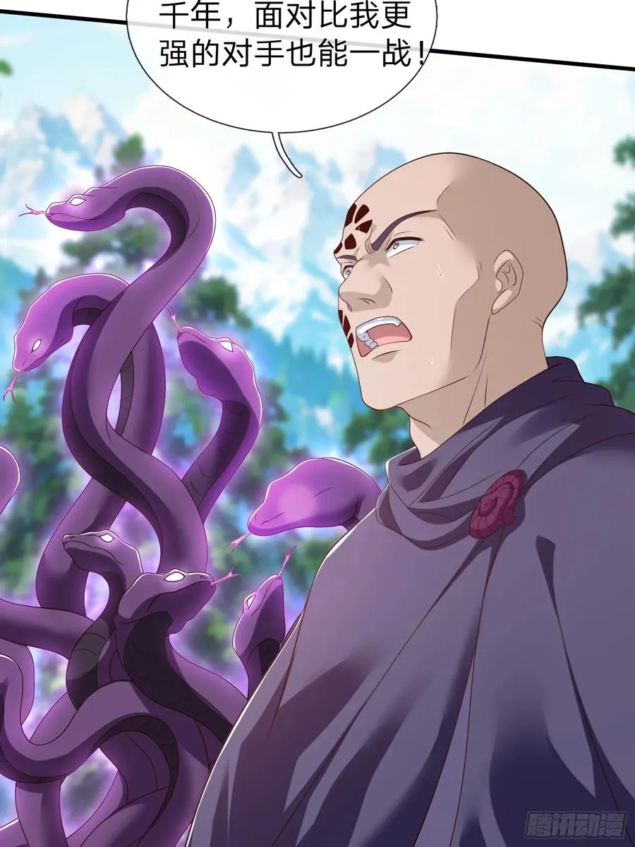 第77话 第14页