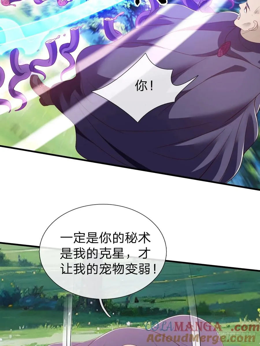 第77话 第16页