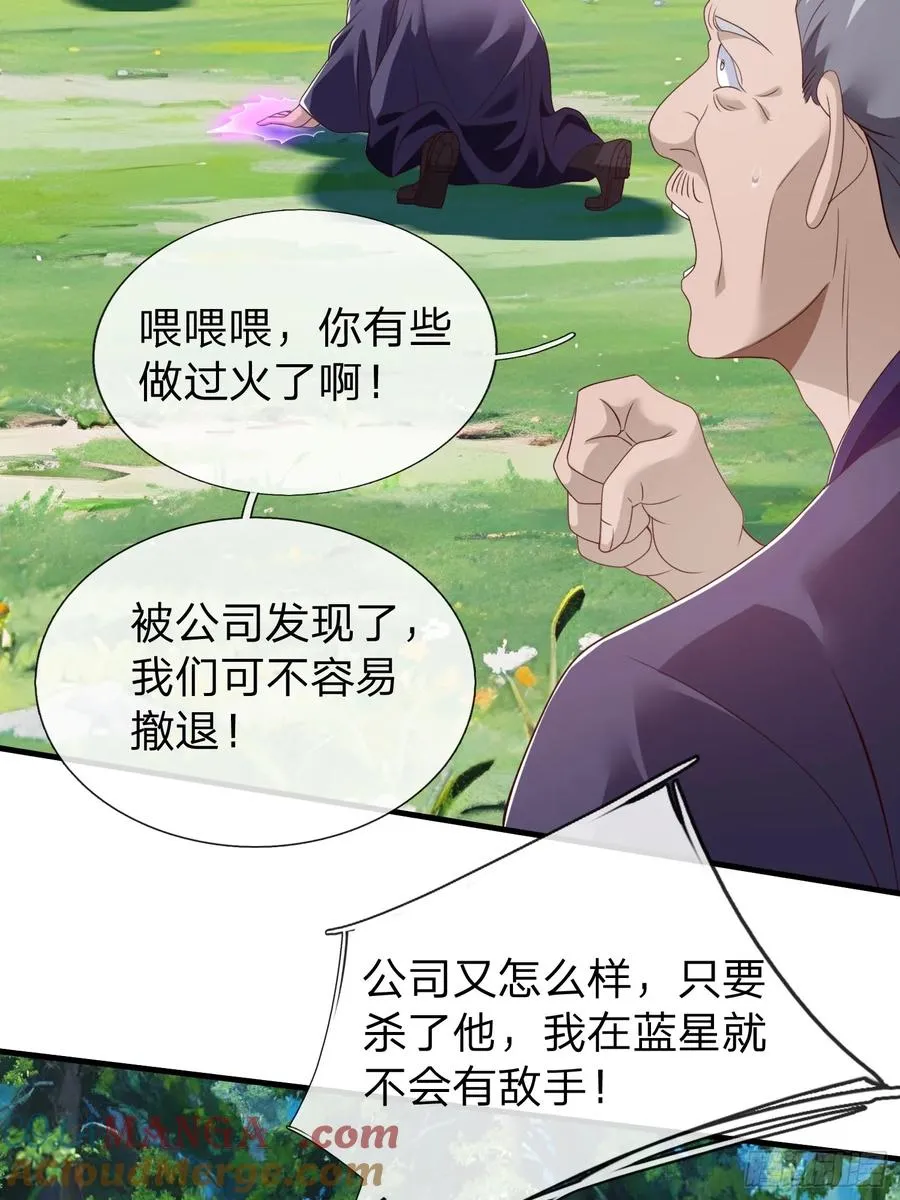 第77话 第19页