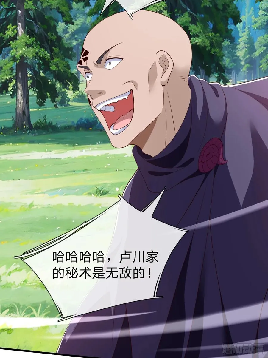 第77话 第20页
